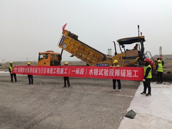水穩(wěn)試驗段啟航，助力項目建設